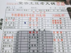 -堂客老火锅(欣阳广场总店)