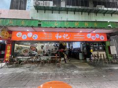 -海浪食店(湖滨中路店)