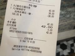账单-星巴克(武康路店)