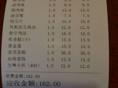 账单-鹅庄·台湾美食(七宝店)