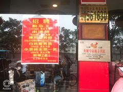 -龙老五汤店(站前西路店)