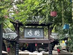 -何师烧烤Pro ·江湖川菜·小龙虾·精酿(太古里旗舰店)