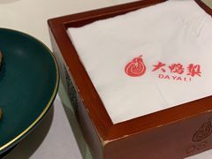 -大鸭梨烤鸭(左家庄店)