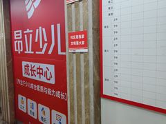 -昂立青少儿成长中心(长宁仙霞校区)