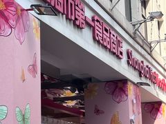 -南京路步行街