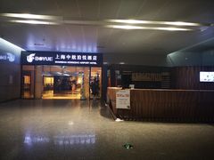 -上海中航虹桥机场泊悦酒店