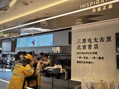 -喜茶(北京三里屯太古里店)