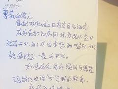 -黎客国际酒店