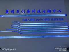 -蓝精灵创客少儿编程(百步亭中心)