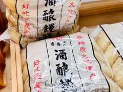 -孝店王酒酿馒头(安昌1店)