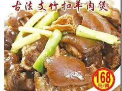 -沙河粉村·国家非遗传承(云台店)