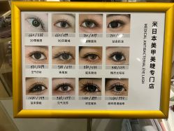 -米·日本の美甲美睫專門店