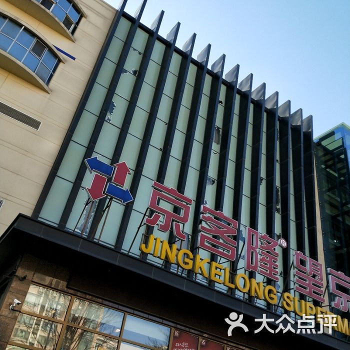 京客隆超市logo图片