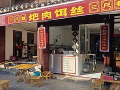-巍山古城