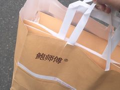 -鲍师傅糕点(春熙路店)