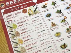 -真阿婆水饺(科技路西口店)