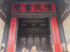 -陈家祠堂-游客中心
