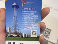 -龙塔