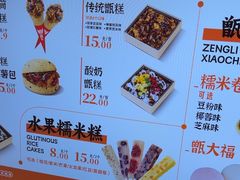 -甑礼西安甑糕(常营长楹天街店)