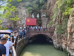 -红旗渠风景区