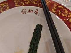-同和居(月坛店)