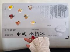 -半勺舒舒(太乙店)