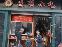 -鼎顺小吃(吴山名楼店)