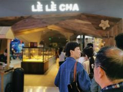 门面-LELECHA乐乐茶(上海五角场万达广场店)