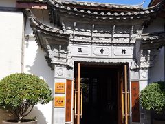 -丽江金茂凯悦臻选酒店-滇香馆