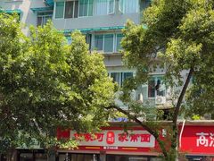 -肖家河家常面(肖家河北街店)