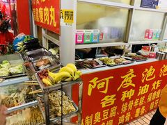 -阿度烧烤牛火锅(梧田店)