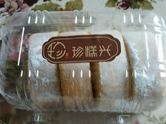 -珍糕兴(三林店)
