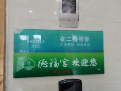 -贝黎诗SPA