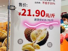 -胖东来生活广场(健康路店)