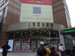 -上海置地广场(南京东路店)