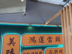 -八珍玉食鸡煲·打边炉(印象城店)