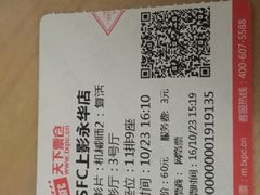 -SFC上影影城(港汇永华IMAX激光店)