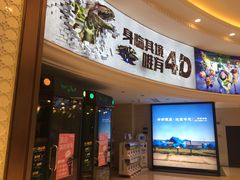 -AMG海上明珠影城(上海环球港RealDCinema店)