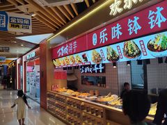 -龙湖重庆时代天街