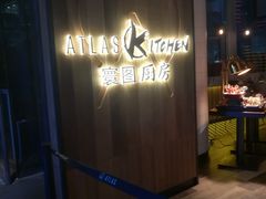 -ATLAS COFFEE(雅居乐中心店)