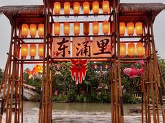 -东涌水乡风情街
