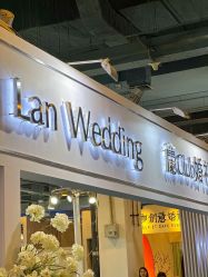 -Sunny喜铺婚礼定制·求婚策划