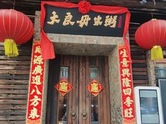 -大良毋米粥(锦龙路总店)