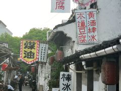 -绍兴书圣故里景区