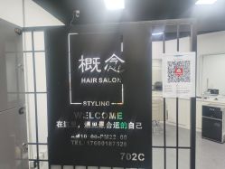 -五道口发型设计