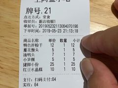 账单-王阿盖手工小吃(环城西路店)