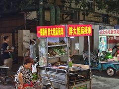 -胡家麻辣串(核桃园路店)
