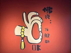 -东方削面(迎泽街店)