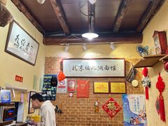 -锅儿挑面馆