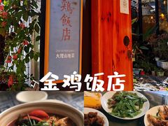 -大理古城